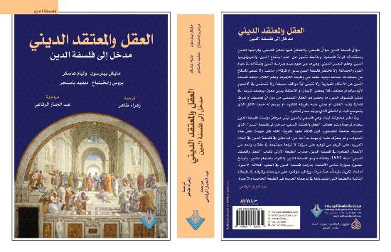 1316 المعتقد الديني