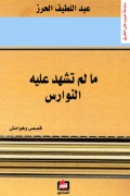 579-lat