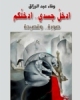 16-wafaa2