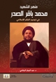 21-sadr1