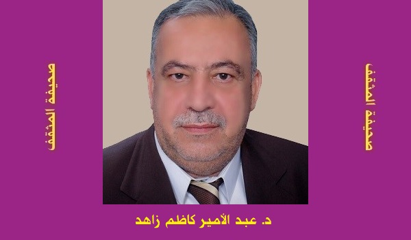 عبد الأمير كاظم زاهد: البيعة في الفكر السياسي الإسلامي