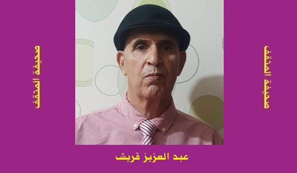 عبد العزيز قريش: الاشتباك النقدي الديني المعرفي في الفكر الإسلامي.. ماجد الغرباوي نموذجا