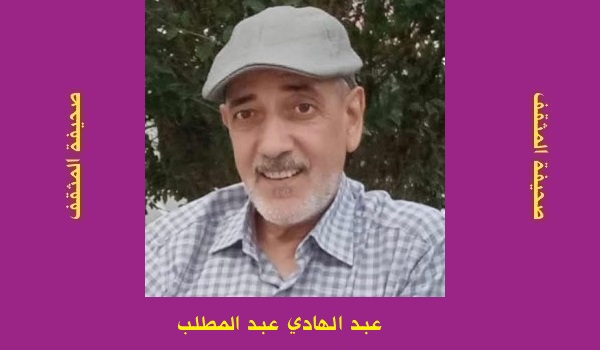 عبد الهادي عبد المطّلب: متاهات الوجوه