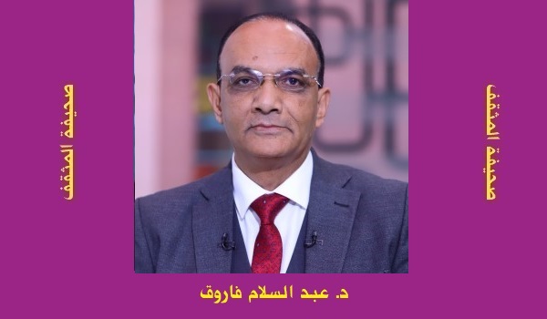 عبد السلام فاروق: عندما تهمس الأرض