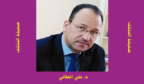 علي الطائي: المكرُ المقدَّس