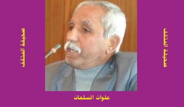 علوان السلمان: قوة العاطفة وتكثيف الرؤيا في 
