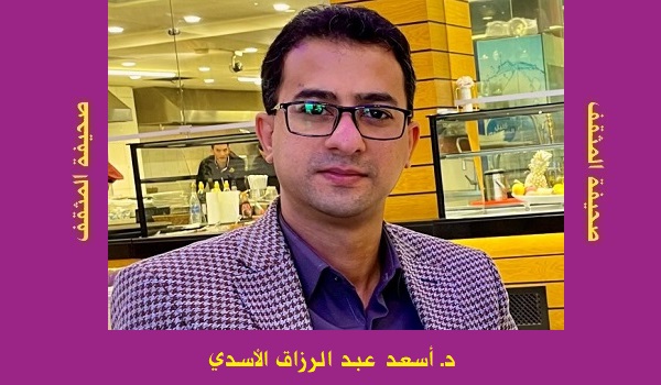 أسعد عبد الرزاق: قراءة ومراجعة في كتاب: مقتضيات الحكمة في التشريع لماجد الغرباوي  