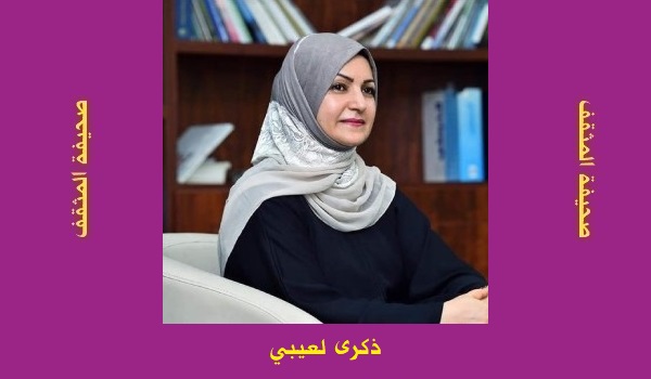 ذكرى لعيبي: كونٌ رماديّ