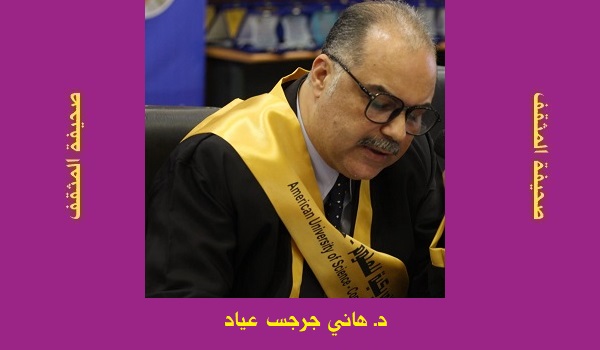 هاني جرجس: القيادة ليست منصبًا.. بل روح تُلهم وتُحرّك