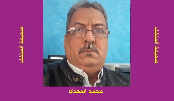 محمد المهدي: متى يعود الحنين!