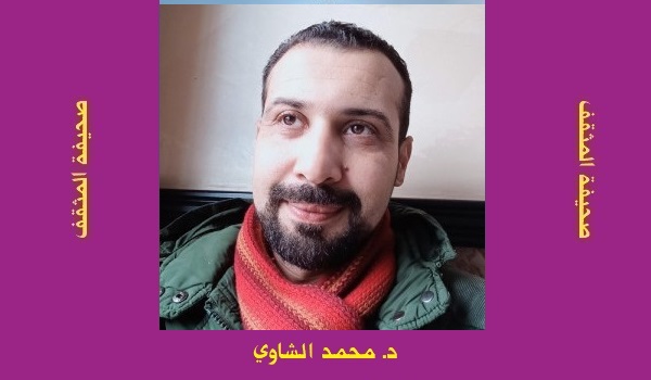 محمد الشاوي: إبداعية ناقد الفن المعاصر 