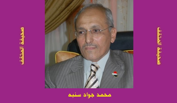 محمّد جواد سُنْبَه: أَنا وحِماري والبِطاقَةُ التَمّوينيَّةُ!
