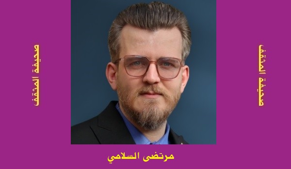 مرتضى السلامي: حين نُخطئ تشخيص الداء
