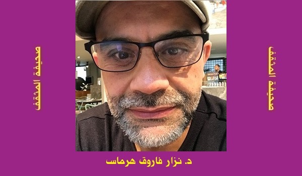 نزار فاروق: كافيه فلوريان