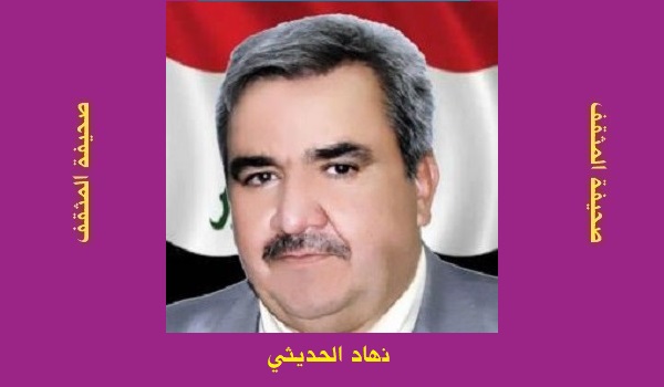 نهاد الحديثي: خطاب الكراهية.. سلامة المجتمع والامن الداخلي