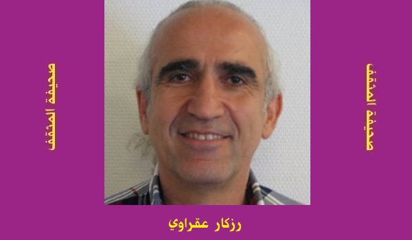 رزكار عقراوي: هل نعيش في عبودية رقمية؟ 