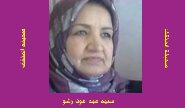 سنية عبد عون: المتهم رقم واحد