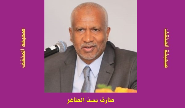 طارق يسن الطاهر: ورقة التقويم