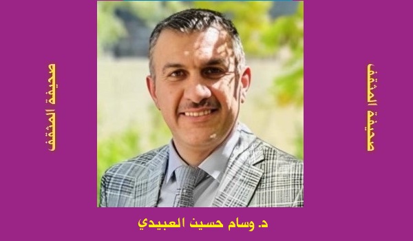 وسام العبيدي: فتنة القول ومآلاتُه في ظل التحوُّل الرقمي الراهن..