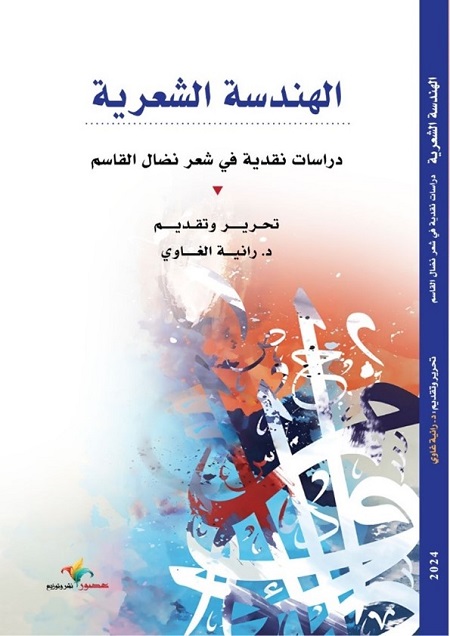 2169 nidal