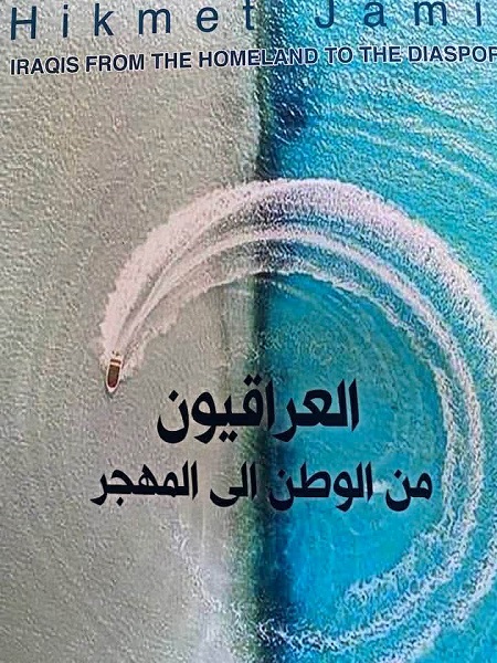 2226 iraqi