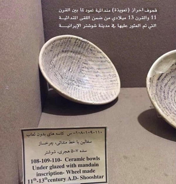 2252 mandaean