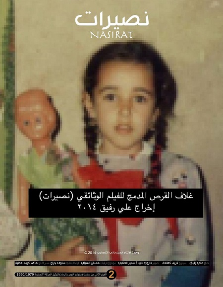 2433 naserat