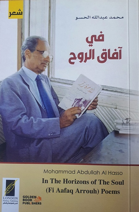 2523 alhasow