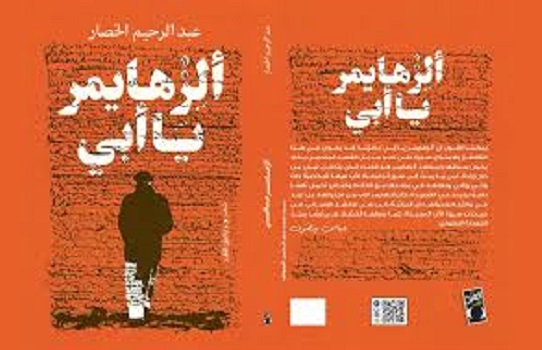 عبد النبي بزاز: اختلاف أشكال الشعر ودلالاته وغنى عناصره الجمالية والبلاغية 