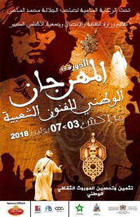 197 مهرجان الفنون