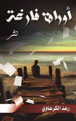 627 اوراق فارغة
