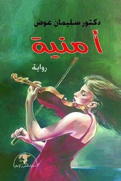 658 خليل الجيزاوي