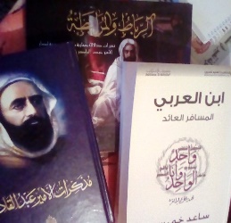 1108 ابن العربي