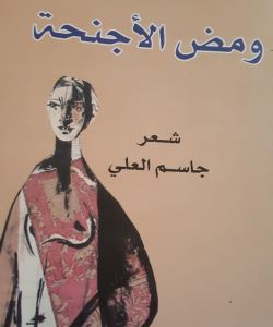 صحيفة المثقف