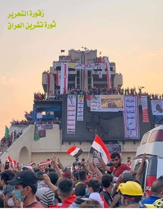 1237 زقورة التحرير