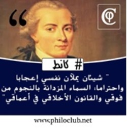 التربية الأخلاقية للطفل ما بين الضرورة والحرية