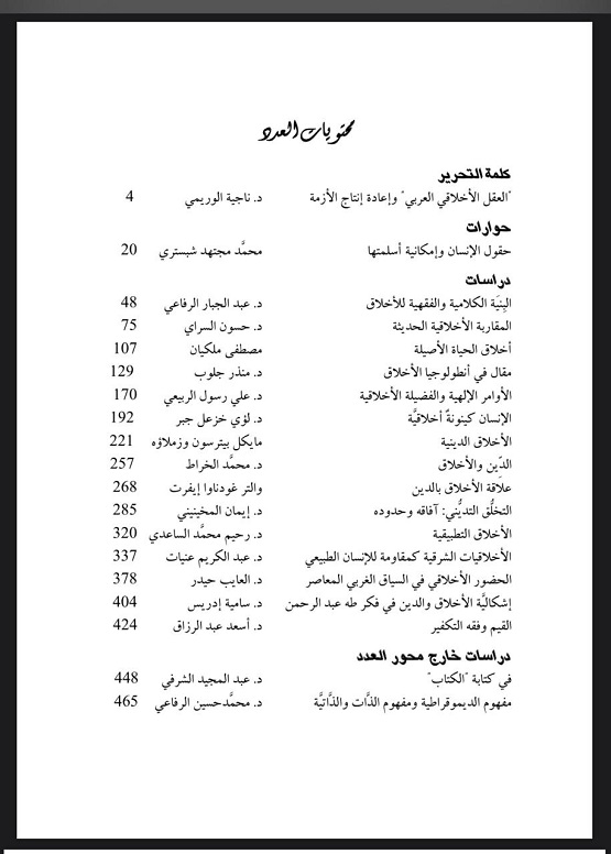 1792 قضايا اسلامية معاصرة 3