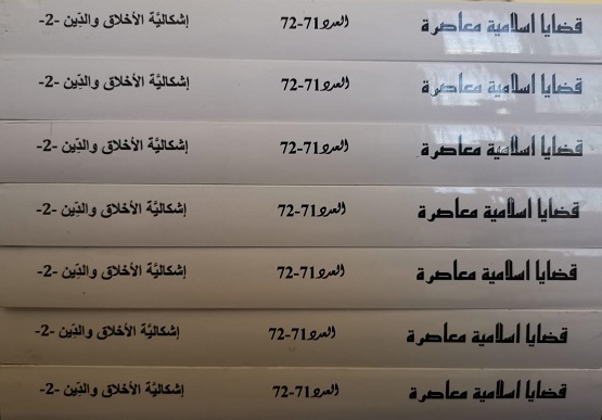 1792 قضايا اسلامية معاصرة 4