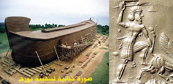 1820  سفينة نوح