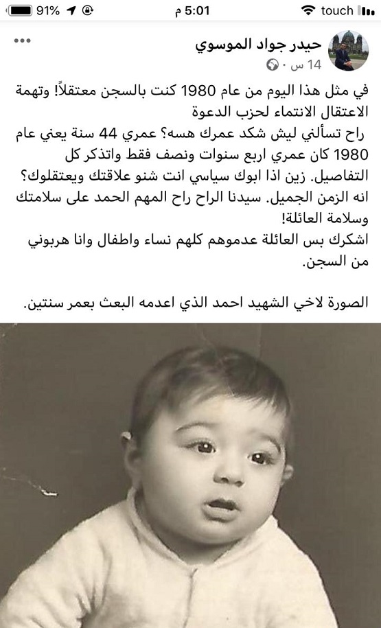 1845 احمد الموسوي