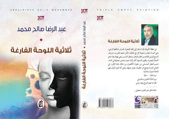 1914 ثلاثية اللوحة الفارغة