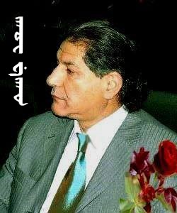 1975 سعد جاسم