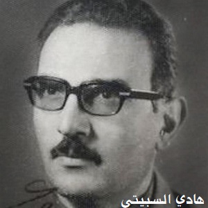 كريم الجاف: في ذكرى الخالد محمد هادي السبيتي (3)