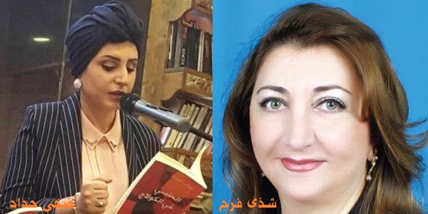 ضحى الحداد تحاور الفنانة التشكيلية شذى فرج عبو النعمان في مدارات حوارية