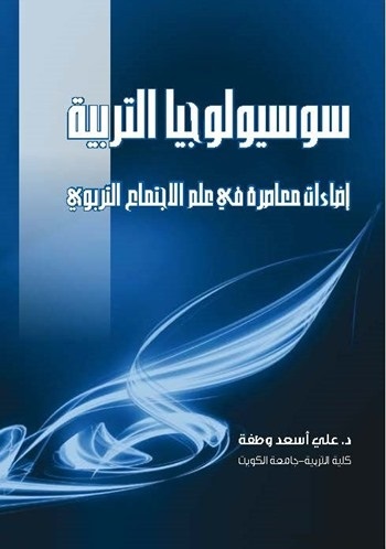 35669 علي وطفة