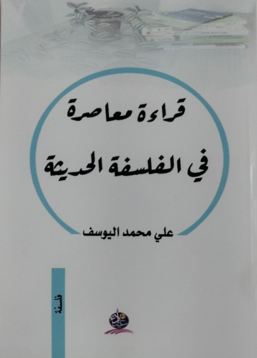 3814 علي محمد اليوسف