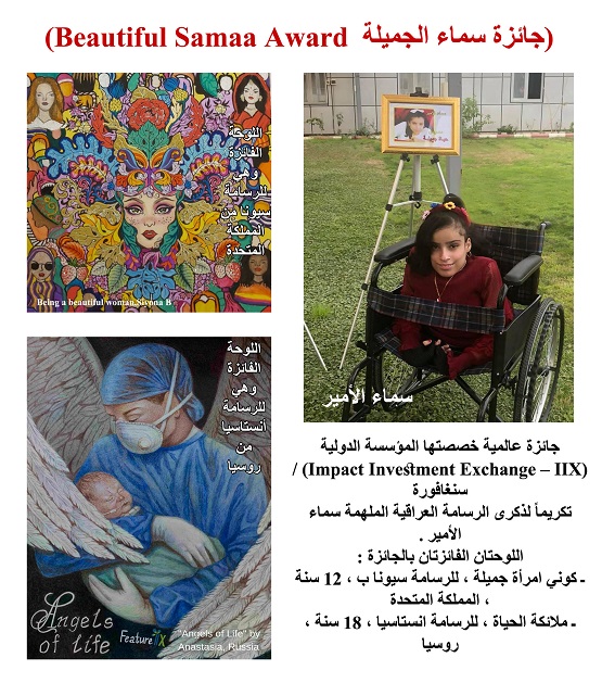 صحيفة المثقف