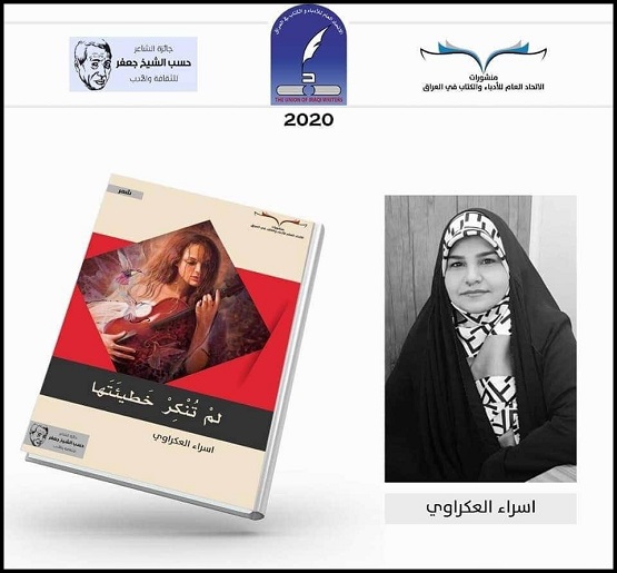 2381 غلاف كتاب اسراء