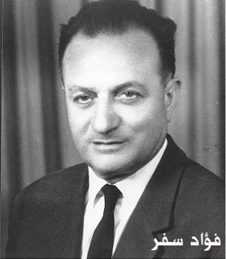 2475 2 فؤاد سفر