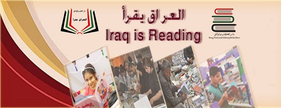 2723 العراق يقرأ